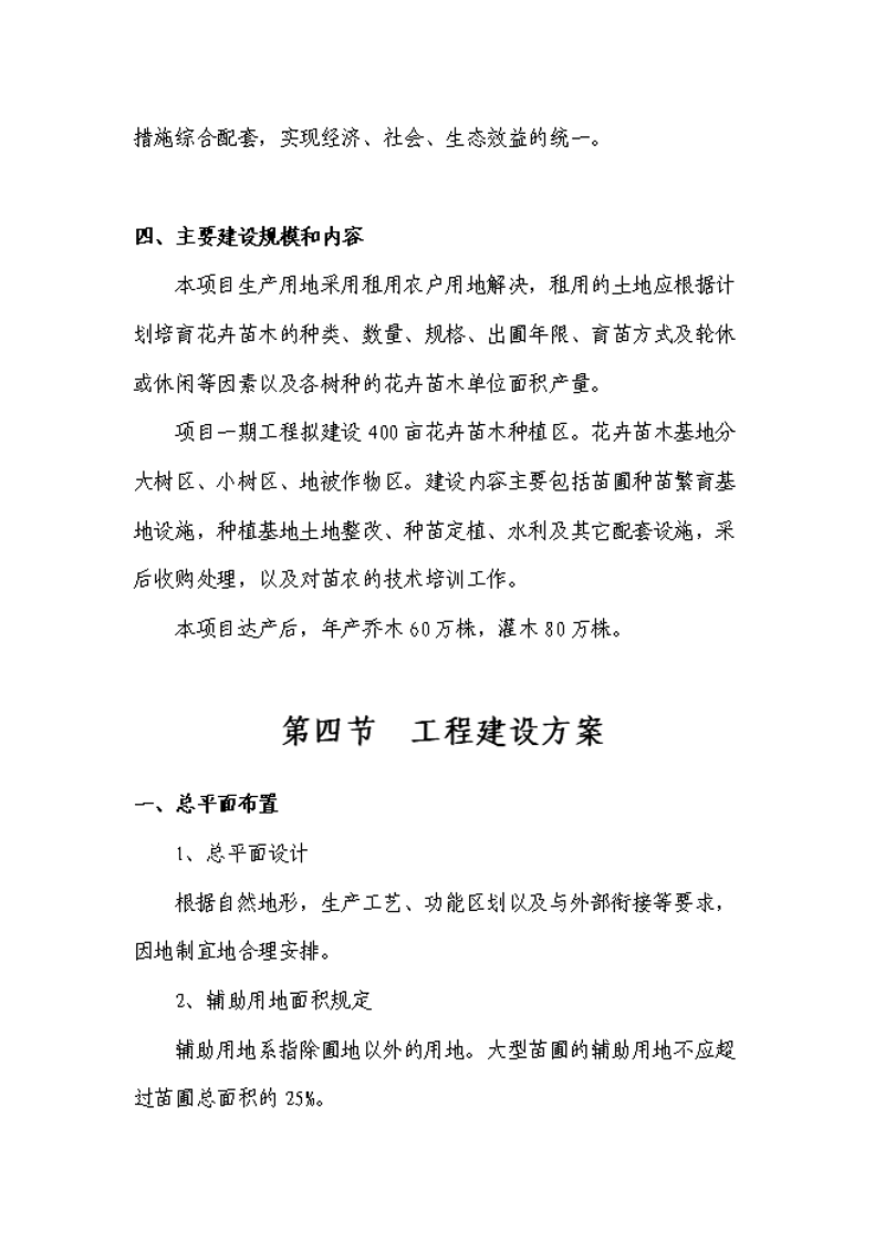 2025年苗木批发一手货源：基地直采 vs 中间商采购，优劣势对比指南